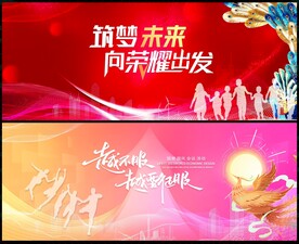 年会