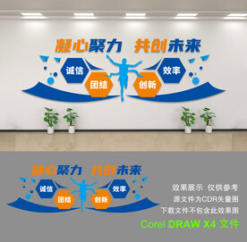 公司文化墙