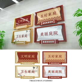 文明家庭