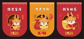 吊旗