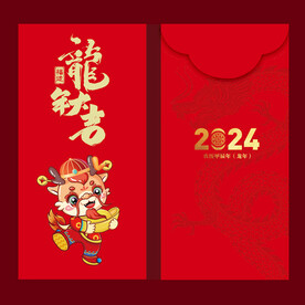 龙年红包