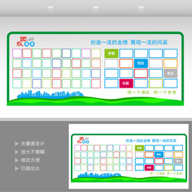 团队风采照片墙