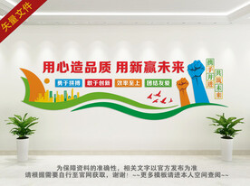 公司励志标语
