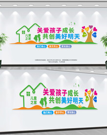 儿童之家文化墙