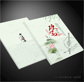 字帖封面