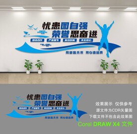 企业文化墙