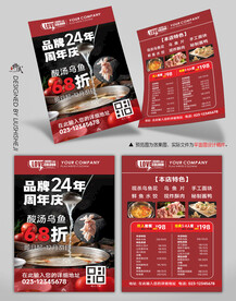 酸汤鱼