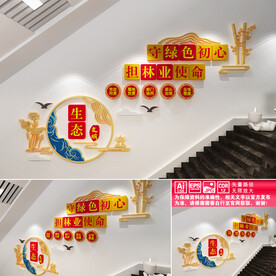 林业文化墙