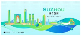 苏州地标
