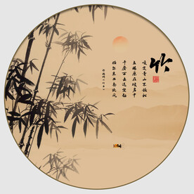 水墨竹子