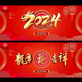 新年背景