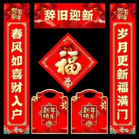 对联 