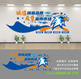 公司形象墙