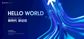 年会会议背景KV