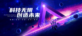 科技