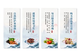 食品安全