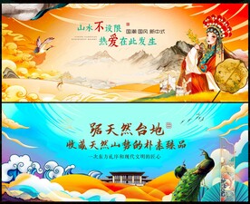  中国风