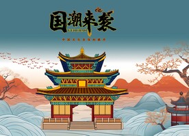 中国风国潮古代建筑海报