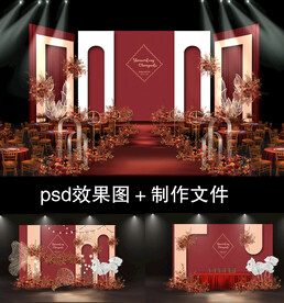 红色婚礼
