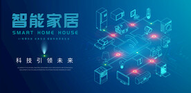 智能家居