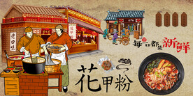 花甲粉背景墙