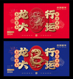新年&圣诞