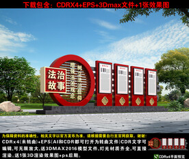 法治故事小品