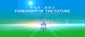 蓝绿会议背景