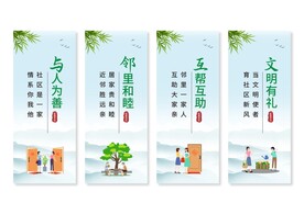 邻里和谐