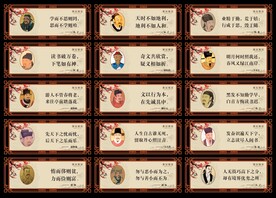 名人名言