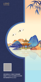 国风背景