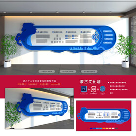 蒙古文化墙