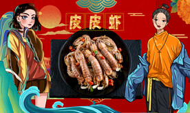 皮皮虾