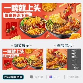 螺蛳粉