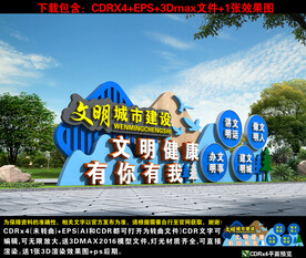 文明城市小品
