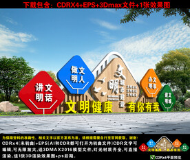 文明城市小品