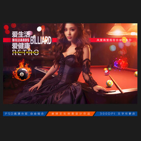 台球展板