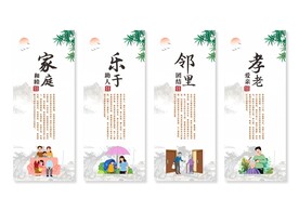 邻里和谐