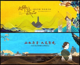 中式地产