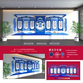 蒙古文化墙
