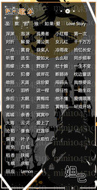 竖版歌单