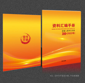 红色封面