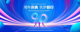 90周年