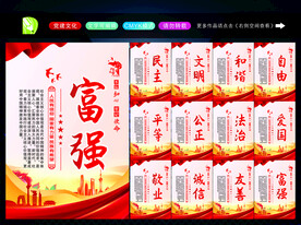 核心价值观