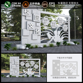 校园雕塑小品