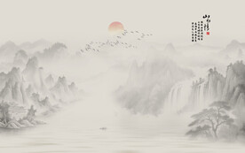 新中式山水画