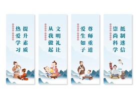 移风易俗展板