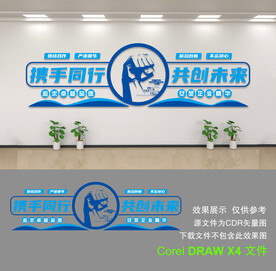 公司文化墙
