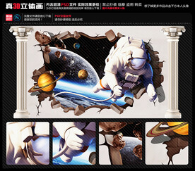 宇航员立体画