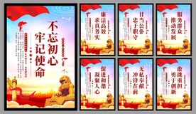党建标语海报